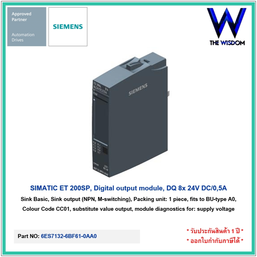 SIEMENS PLC ET 200SP, Digital output module, DQ 8x 24V DC/0,5A  6ES7132-6BF61-0AA0