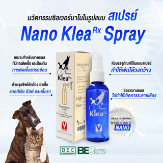 Nano Klea Spray สเปรย์รักษาบาดแผล เหมาะสําหรับสัตว์ที่มีบาดแผลทั่วไป ขนาด 50ml.