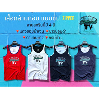 เสื้อกล้ามทอม แบบซิป5