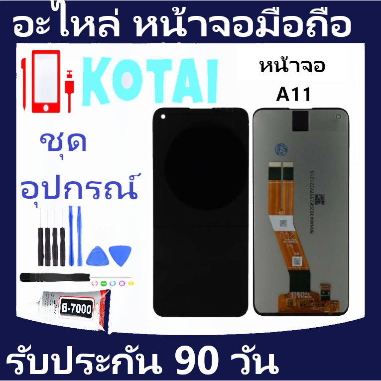 หน้าจอพร้อมทัชสกรีน Samsung A11/M11/SM-A115F/SM-A115M/หน้าจอแสดงผลSamA11/M11/LCD +Touch Samsung A11/