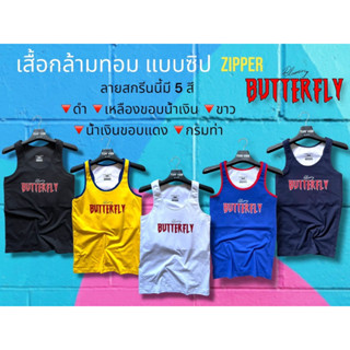 เสื้อกล้ามทอม แบบซิป7