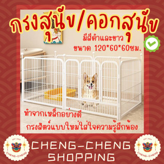 🐶 กรงสุนัข คอกสุนัข สไตล์มินิมอล ขนาดใหญ่ กรงสัตว์เลี้ยง บ้านสุนัข