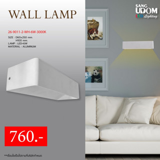 โคมไฟผนังสีขาว ดีไซน์มินิมอล โคมไฟติดผนังภายใน LED #26-9011-2-WH-6W-3000K