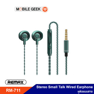 Remax หูฟัง รุ่น RM-711 Wired Earphone หูฟังสมอลทอร์ค ดีไซน์สวย สำหรับ AUX 3.5 mm.