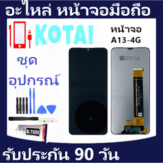 หน้าจอพร้อมทัชสกรีน Samsung A13-4G/A23-4g/SM-A135F/หน้าจอแสดงผลSam A13 4G/A23-4g /LCD +Touch Samsung A13-4G/