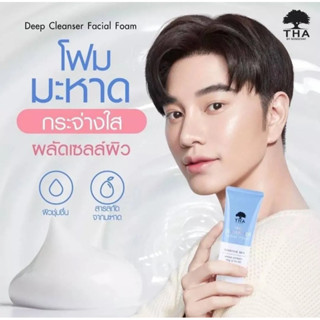 THA Deep Cleanser Facial Foam โฟมล้างหน้ามะหาด กระจ่างใส ผลัดเซลล์ผิว ขนาด 100g