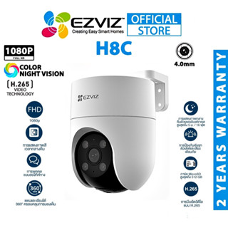 ⚡️กล้องวงจรปิดไร้สาย⚡️EZVIZ รุ่น H8C (2MP) Wi-Fi H.265 Pan &amp; Tilt Camera view 360° ประกัน 2 ปี