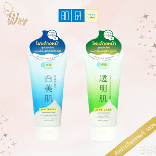 ฮาดะบิเรอิ เพอร์เฟค เฟส วอช โฟมล้างหน้า ขนาด 100 มล. HADABIREI Perfect Face Wash 100 ml.