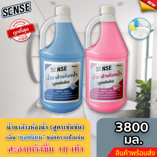 SENSE น้ำยาล้างห้องน้ำ,น้ำยาล้างสุขภัณฑ์ กลิ่นยอดนิยม ขนาด 3800 ml +++สินค้าพร้อมจัดส่ง+++