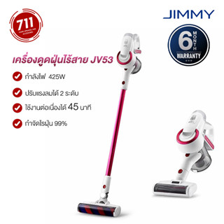 Jimmy JV53 เครื่องดูดฝุ่นไร้สาย เปลี่ยนหัวได้ ถอดแบตได้ เครื่องดูดฝุ่นในรถยนต์