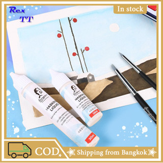 Watercolor whitening liquid whitening glue medium covering liquid whitening pen silicone watercolour special pen type