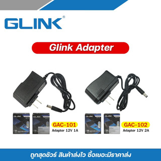 GLINK Adapter อะแดปเตอร์กล้องวงจรปิด รุ่น GAC101 12V 1A และ GAC102 12V 2A