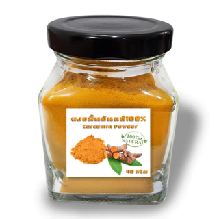 Organic Tumeric Powder ผงขมิ้น ผงขมิ้นชัน ขมิ้นผงออแกนิค (กระปุก) ขนาด 90กรัม