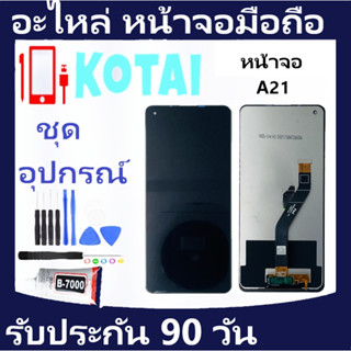 หน้าจอพร้อมทัชสกรีน Samsung A21/SM-A215U, SM-A215U1/หน้าจอแสดงผลSam A21/LCD +Touch Samsung A 21/หน้าจอ ซัมซุง a21