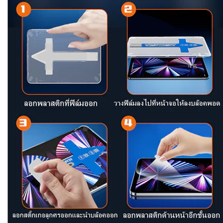 [ส่งจากไทย]ฟิล์มกันรอย Air6 Pro13 gen7/gen8/gen9 gen10 Air1/2/gen5/gen6 Air4 Air5 Pro 11 gen10ฟิล์มด้าน ฟิล์มกระจกนิรภัย