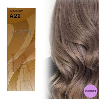 Berina A22 medium blonde Hair Color 60 ml. เบอริน่า A22 สีบลอนด์กลาง 60 มล.