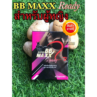 สำหรับผู้หญิง Super BB Maxx ready ซุปเปอร์ บีบี แม็กซ์ เรดดี้