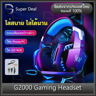 หูฟังครอบหู หูฟัง เกมมิ่งGaming gear ชุดหูฟัง Gaming Headset ชุดหูฟังเหมาะสำหรับเล่นเกม