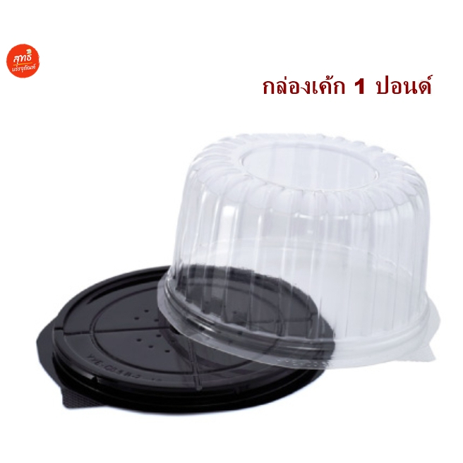 (แบ่งขาย) กล่องเค้ก​ ฐานกลม 1/2 ปอนด์, 1ปอนด์, 2ปอนด์ ราคา ถูกที่สุด ดีลบีเคเค แกลเลอรีภาพที่ 2
