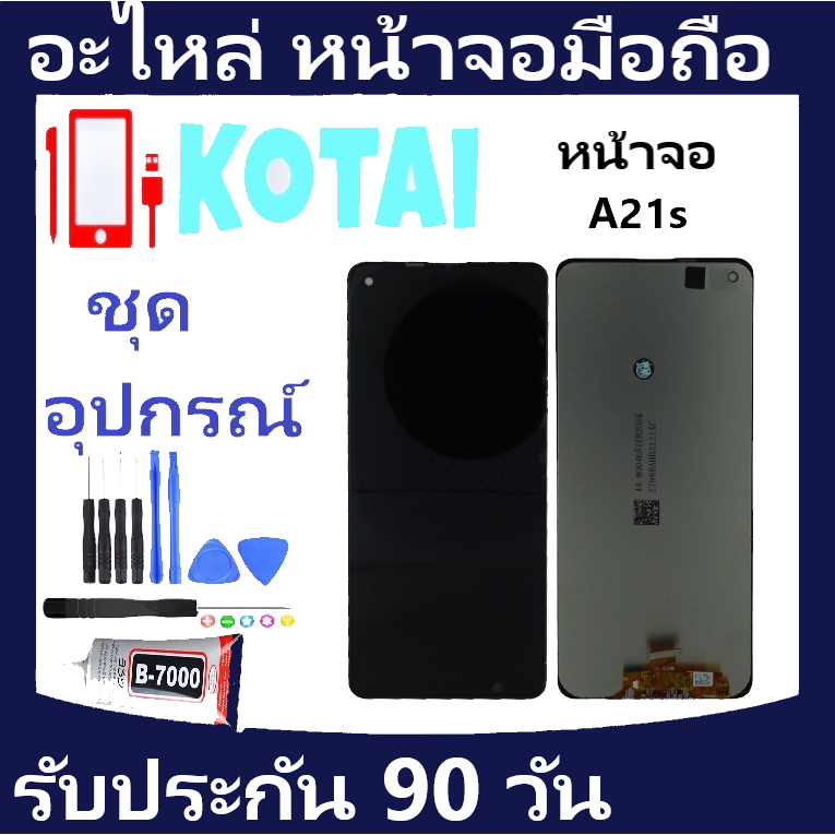 หน้าจอพร้อมทัชสกรีน Samsung A21S/SM-A217m/SM-A217F/หน้าจอแสดงผลSam A21S /LCD +Touch Samsung A 21S/หน้าจอ ซัมซุง a21 S /