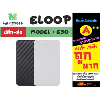 Eloop รุ่น E30 พาวเวอร์แบงค์ PowerBank แบตสำรอง 5000mah พกพาง่าย *คละสี (230366)