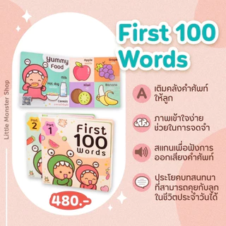 หนังสือภาพคำศัพท์ First 100 Words | ยอดขายมากกว่า 10,000 เล่ม | Little Monster | คะแนนรีวิว 5.0 | 1 ชุดมี 2 เล่ม