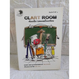 clart room ห้องเล็ก ๆ ของเครื่องเขียน