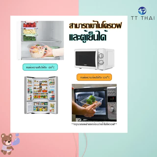 กล่องอาหารพลาสติก PP & กล่องใส่อาหารพลาสติก & กล่องพลาสติกใส่ขนม TB-500,TB-650,TB-750,TB-1000 (300pcs/ลัง)