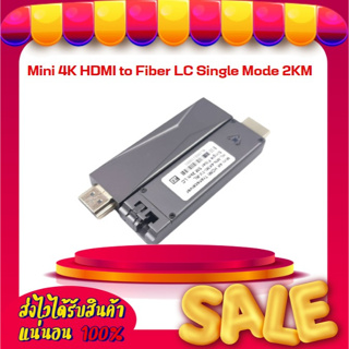 Mini 4K HDMI to Fiber LC Single Mode 2KM