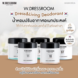 ✅พร้อมส่ง ถูกที่สุด ของแท้ มีกลิ่นเยอะ 🎄✨W.DRESSROOM Deodorant ปรับอากาศ ปรับกลิ่นห้อง น้ำหอมเกาหลี ที่ไอดอลใช้