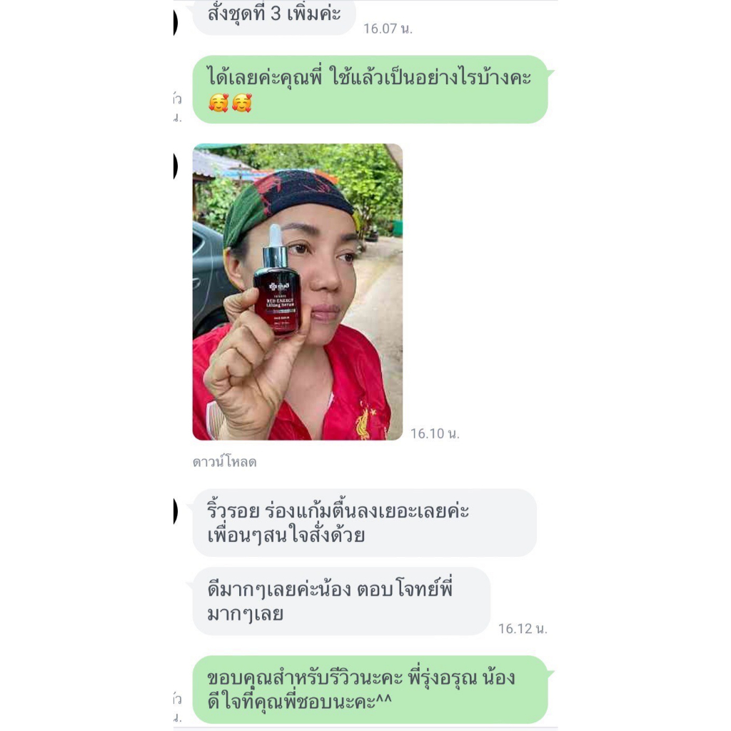 เซรั่มแดงยันฮี Yanhee Red Energy Lifting Serum ยันฮีเรดเอเนอร์จี้ สิว ฝ้ากระ จุดด่างดำ เซรั่มยันฮี — صورة 7