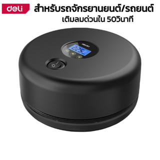 ปั๊มลมไฟฟ้า เติมลมรถยนต์  เครื่องปั๊มลม เติมลมยาง ปั๊มลมไฟฟ้าดิจิตอล สำหรับรถยนต์ รถมอเตอร์ไซค์ สูบลมลูกบอล realmart