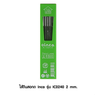 INCA ไส้ดินสอกด ไส้ดินสอกดไส้ใหญ่  ไส้ดินสอโม่ ขนาด 2 มม. 2B (12 หลอด/กล่อง) #ICO240 [S24]