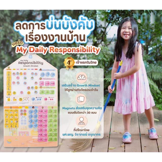Responsibility Board | ยอดขายมากกว่า 1,000 ชิ้น | Little Monster | บอร์ดสร้างวินัย | Growth Mindset