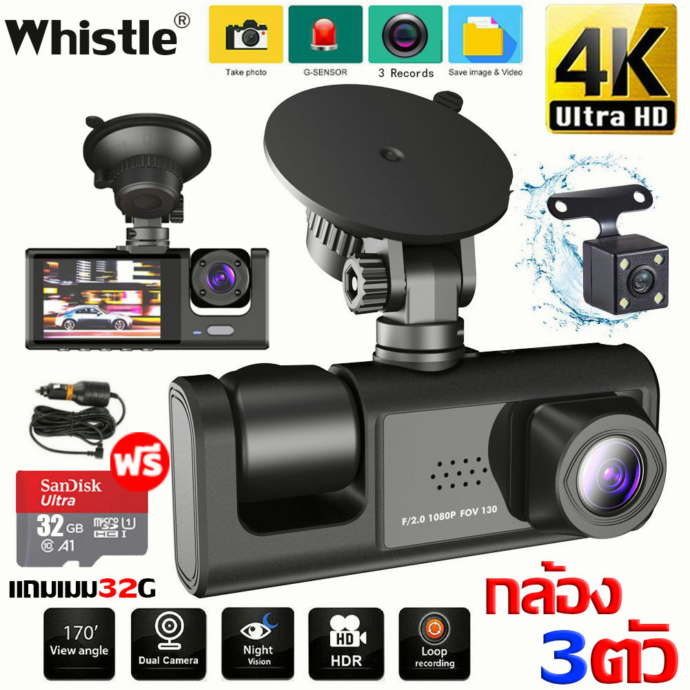 【แถมฟรี 32G】กล้องติดรถยนต์ 4k 3กล้อง ภาพกลับด้าน 1080p มุมกว้าง 170 ° กล้องติดหน้ารถ