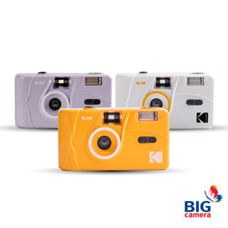 ราคาKodak Film Camera  M38 - กล้องเปลี่ยนฟิล์มได้