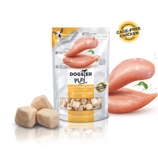 Dogster Play ขนมฟรีซดาย สำหรับสุนัข สูตรเนื้อไก่ 40 g.