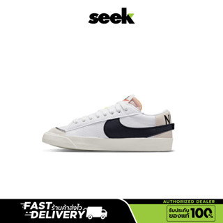 NIKE(พร้อมส่ง)BLAZER LOW 77 JUMBO รองเท้าผ้าใบผู้ชาย ของแท้ 100 % - ร้าน   SEEK