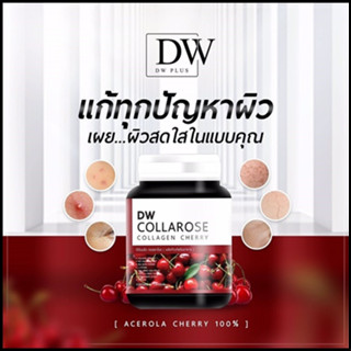 คอลลาโรส (Dw Collarose) คอลลาเจน