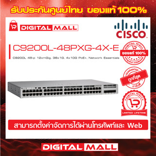 Switch Cisco C9200L-48PXG-4X-E C9200L 48-p 12xmGig, 36x1G, 4x10G PoE+, Network Essentials (สวิตช์) ประกันตลอดการใช้งาน