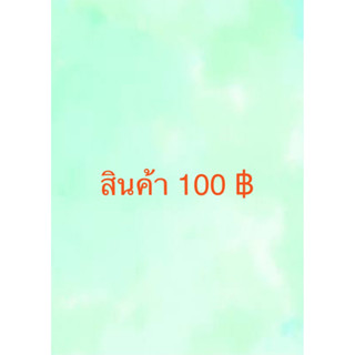 ส่งต่อเสื้อผ้ากระเป๋ารองเท้าเครื่องประดับ