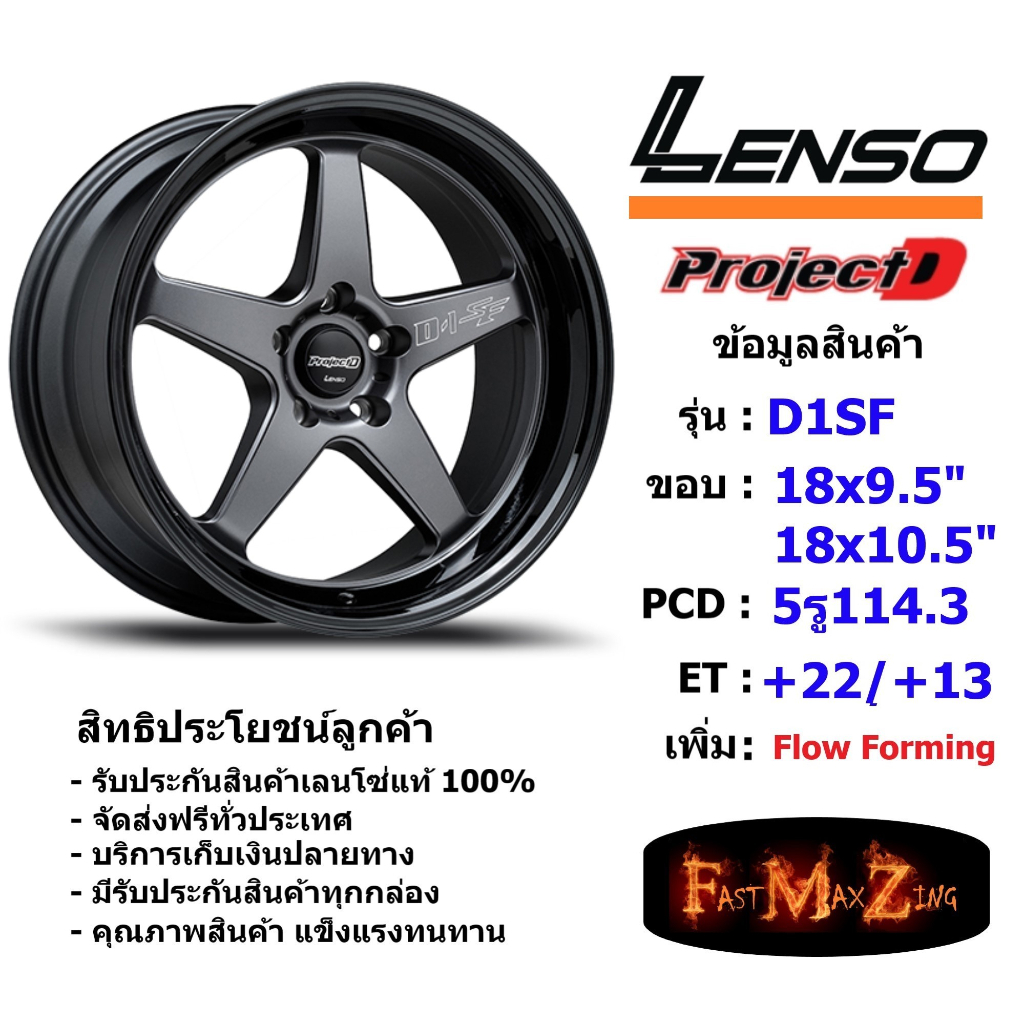 Lenso Wheel D-1SF ขอบ 18x9.5"/10.5" 5รู114.3 ET+22/+13 สีGLWBK แม็กเลนโซ่ ล้อแม็ก เลนโซ่ lenso18 แม็กขอบ18