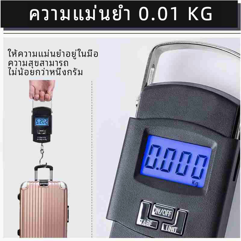 ที่ชั่งน้ำหนักกระเป๋าเดินทาง ที่ชั่งน้ำหนักกระเป๋า เครื่องชั่งพกพาแบบดิจิตอลขนาด 50 กก /110 ปอนด์พร้อมจอ เครื่องชั่ง