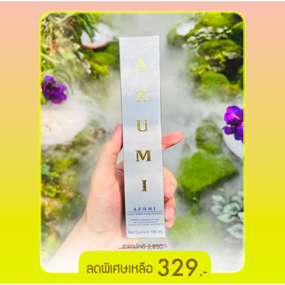 AZUMI MINERAL WATER ANTIOXIDANT SPRAY สเปรย์น้ำแร่ อาซูมิ เติมน้ำให้ผิวชุ่มชื่น บำรุงผิวหน้า