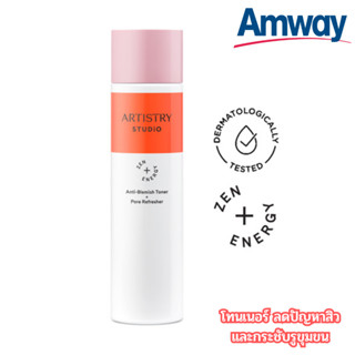 Amway แอมเวย์ อาร์ทิสทรี สตูดิโอ แอนตี้-เบลมมิช โทนเนอร์ + พอร์ รีเฟรชเชอร์ โทนเนอร์ช่วยลดปัญหาสิว