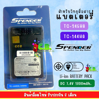 แบตเตอรี่ SPENDER TC-245HA &lt;TC-144HA (แบตแท้100%)