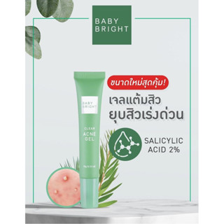 BabyBright Clear Acne Gel เจลแต้มสิว ยุบสิวเร่งด่วน ขนาด15กรัม