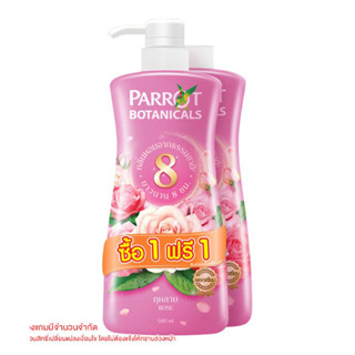 Parrot Botanicals พฤกษานกแก้ว ครีมอาบน้ำ กลิ่นกุหลาบ 500 มล. สีชมพู (แพ็ค1แถม1) (8851929014843)