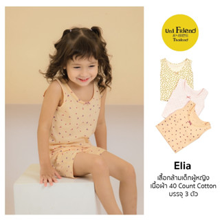 เสื้อกล้ามเด็ก รุ่น 23ss/Tank top Elia