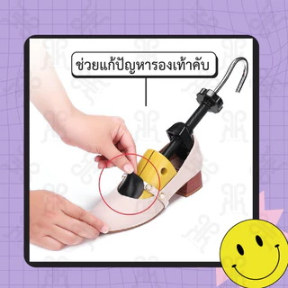 ขยายรองเท้าผู้ชาย สามารถปรับยืดรองเท้าได้หลากหลาย พร้อมส่งจากไทย